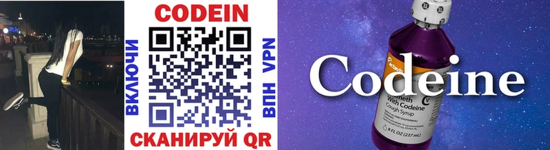 Codein напиток Lean (лин)  даркнет сайт  Лысьва 