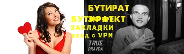 стафф Армянск