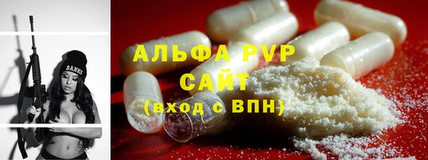стафф Армянск