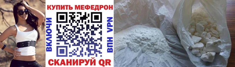 Меф мука  купить закладку  Лысьва 